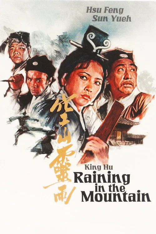 Raining in the Mountain (1979)