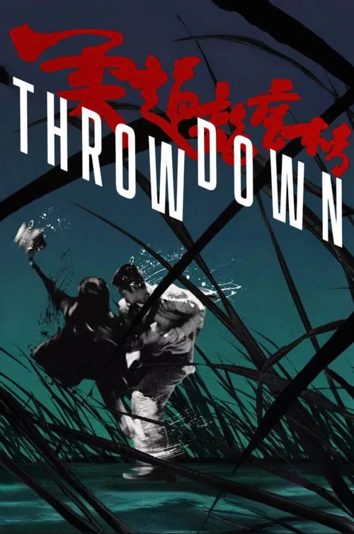 Throw Down (2004)
