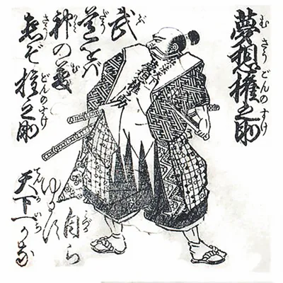 Muso Gonnosuke